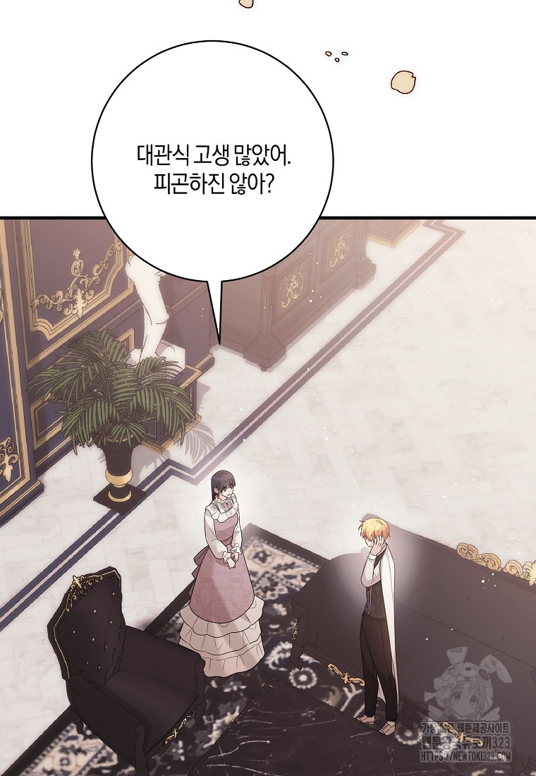 엔젤릭 레이디 170화 8