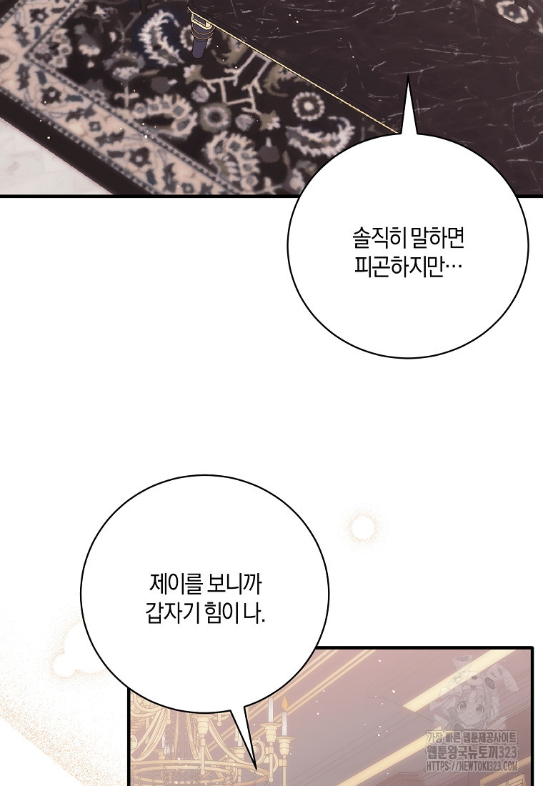 엔젤릭 레이디 170화 9