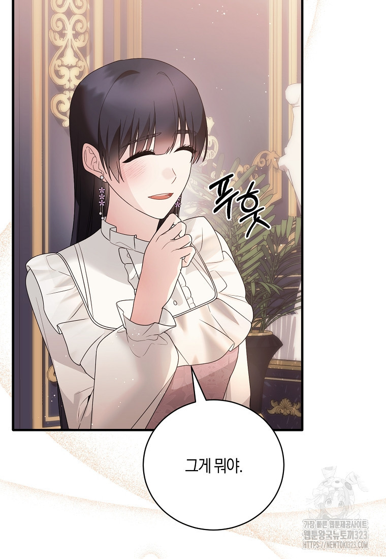 엔젤릭 레이디 170화 11