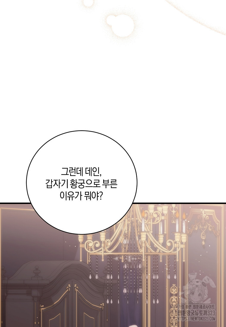 엔젤릭 레이디 170화 12