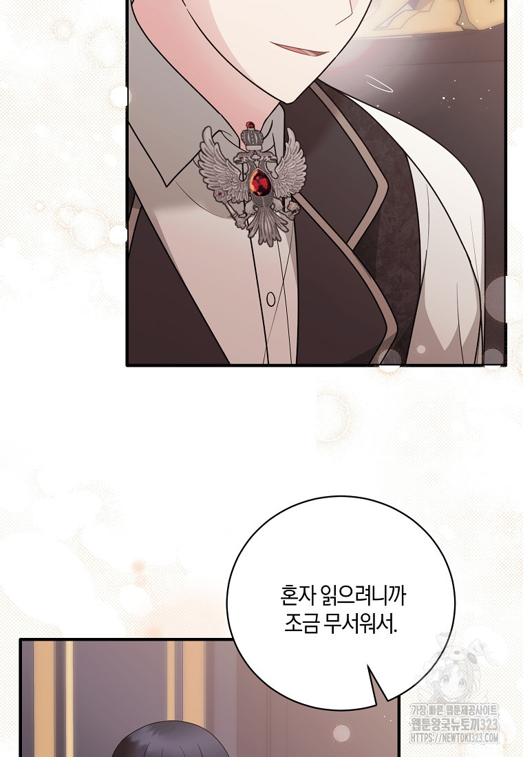 엔젤릭 레이디 170화 17