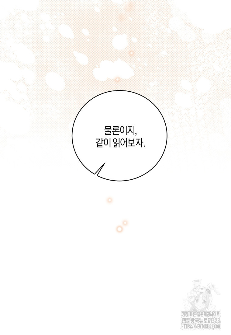 엔젤릭 레이디 170화 19