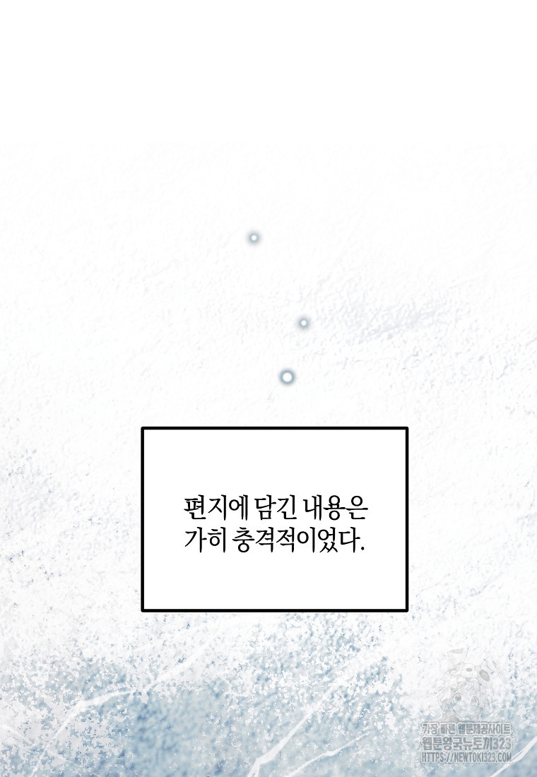 엔젤릭 레이디 170화 20
