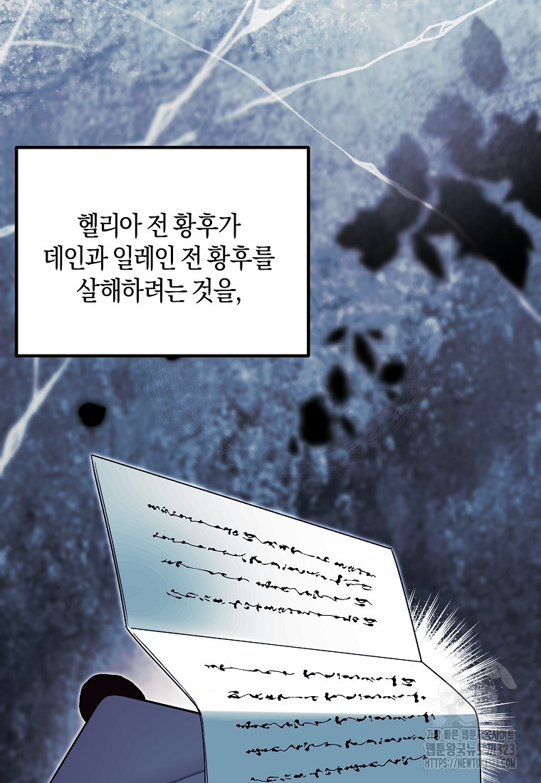 엔젤릭 레이디 170화 21
