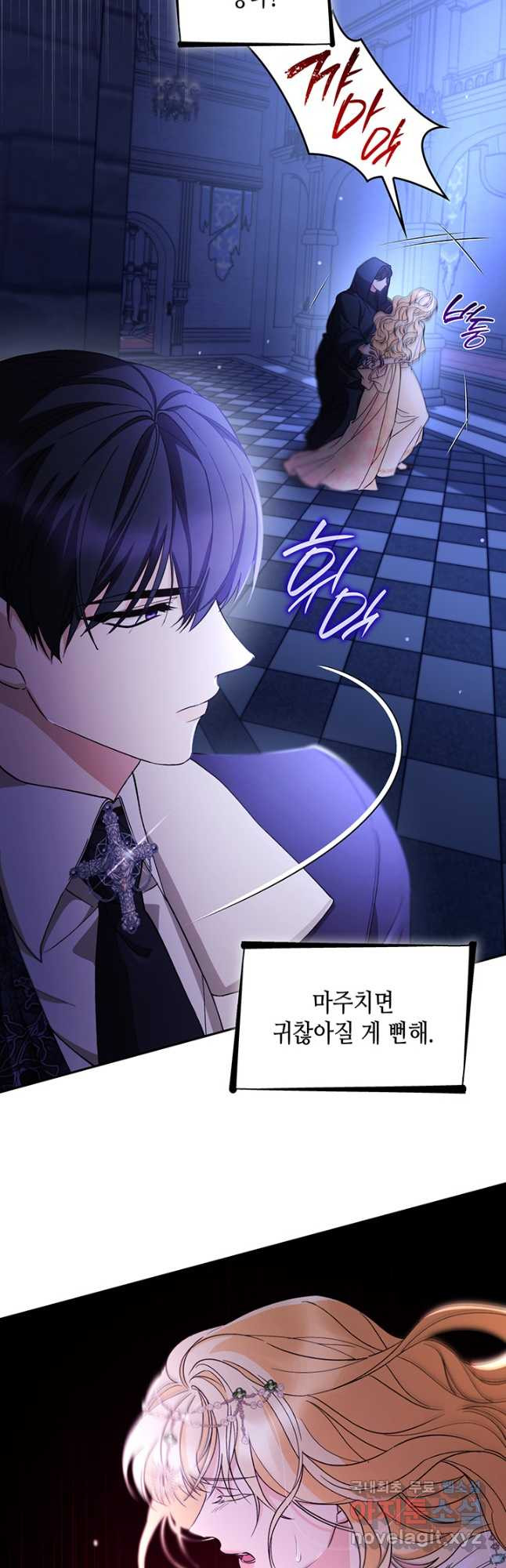 흑막의 목줄을 놓쳐버렸다 63화 4