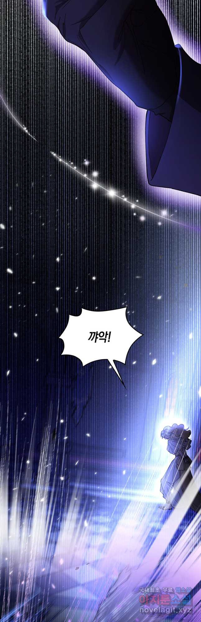 흑막의 목줄을 놓쳐버렸다 63화 7