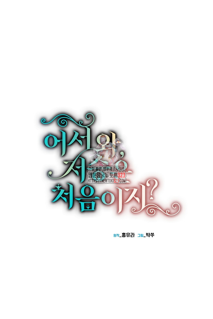 어서 와, 저승은 처음이지? 22화 1