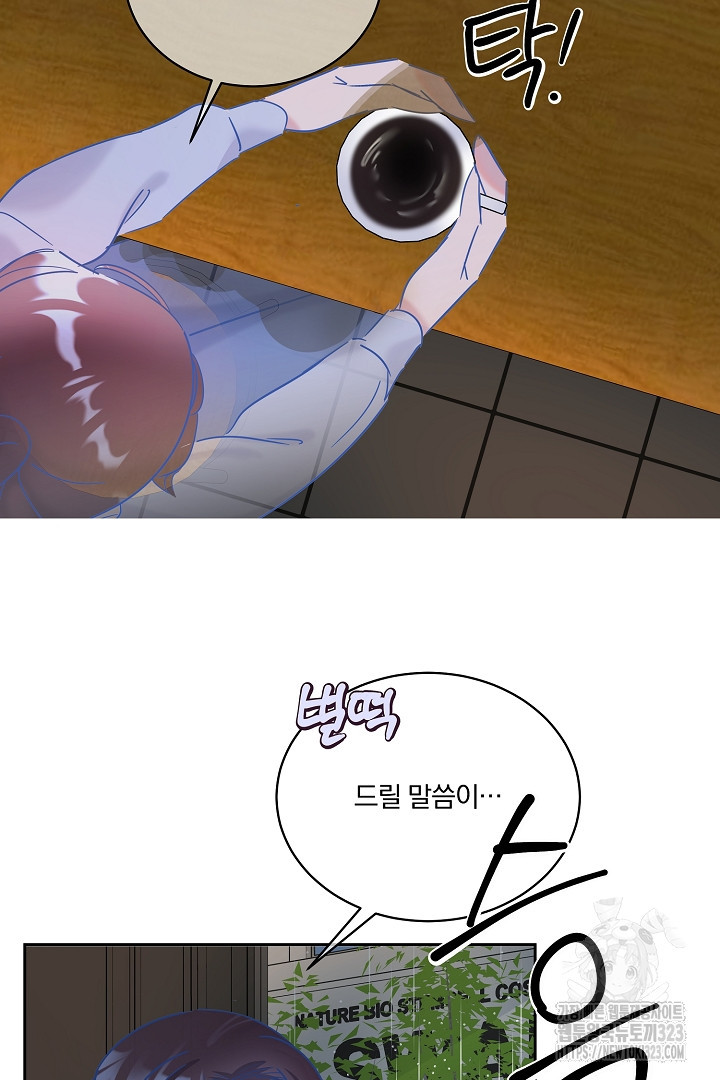 어서 와, 저승은 처음이지? 22화 11