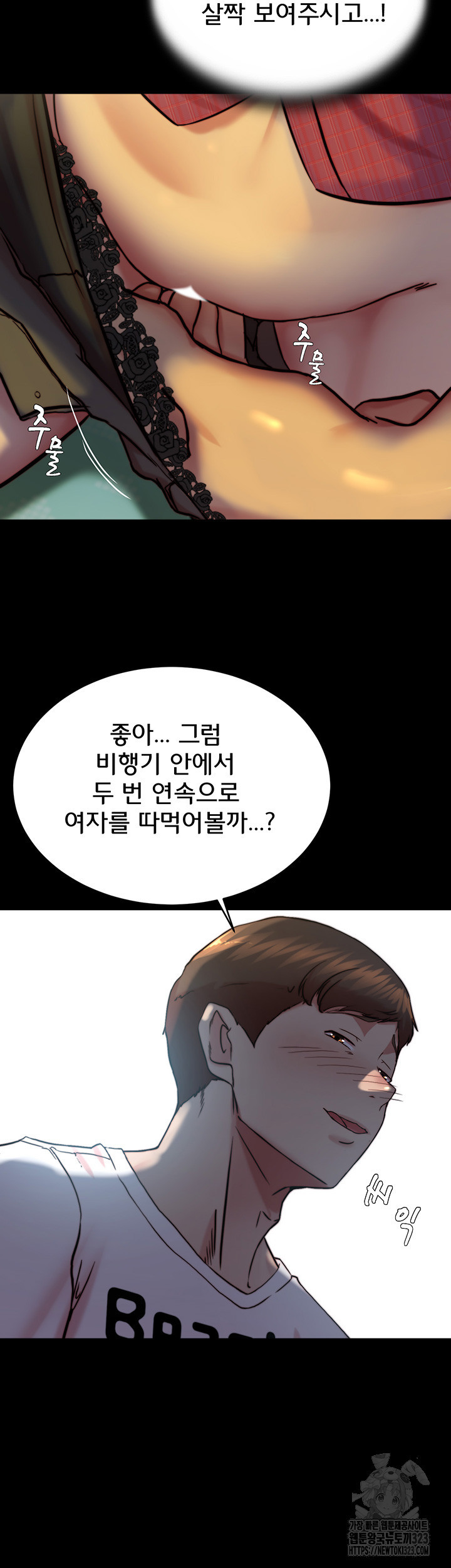 팬티노트 162화 2