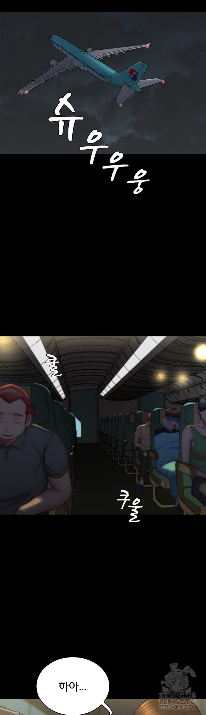 팬티노트 162화 5