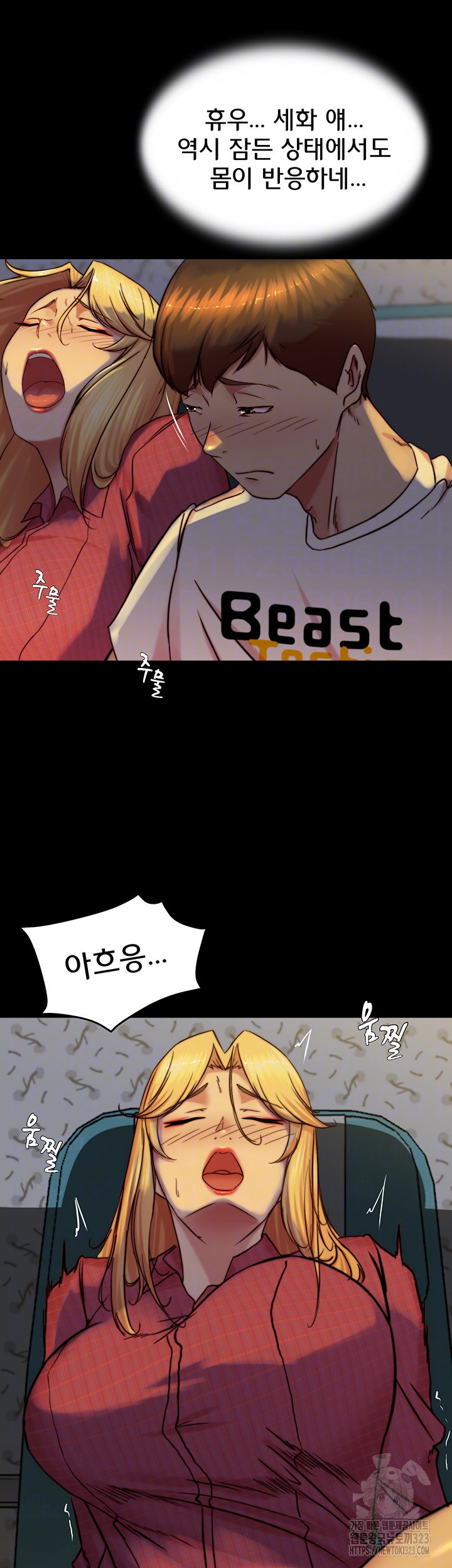 팬티노트 162화 8