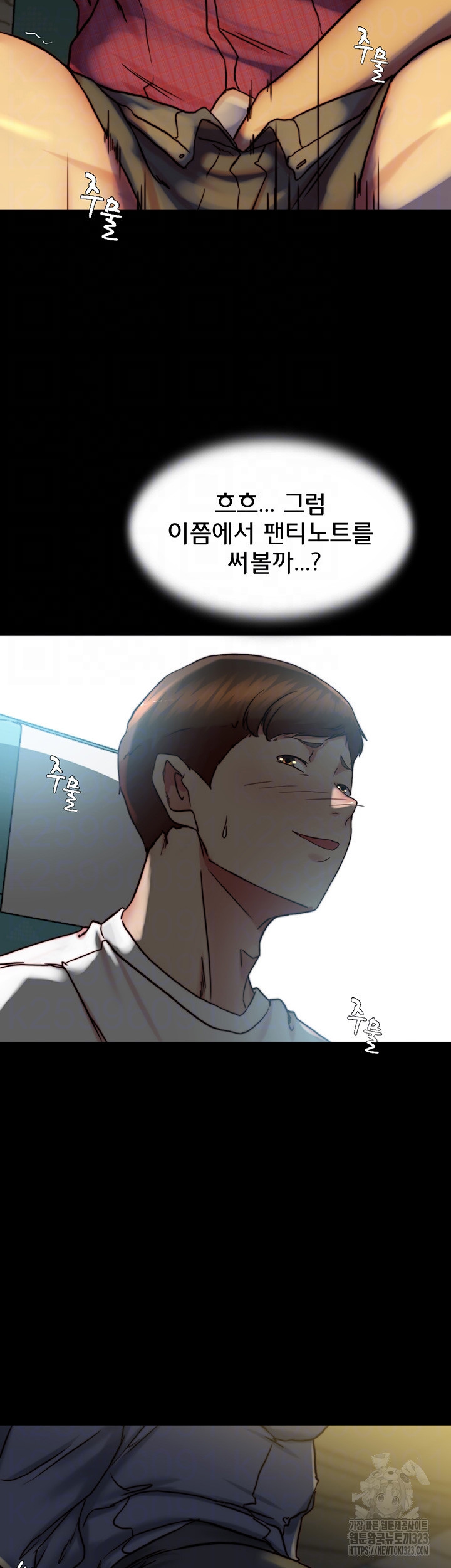 팬티노트 162화 9