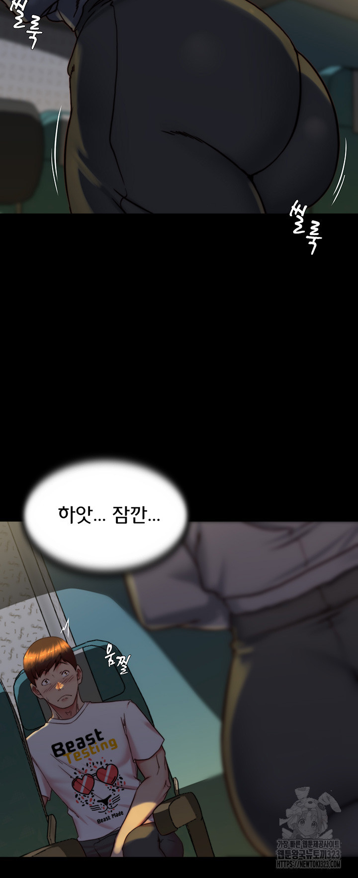 팬티노트 162화 10