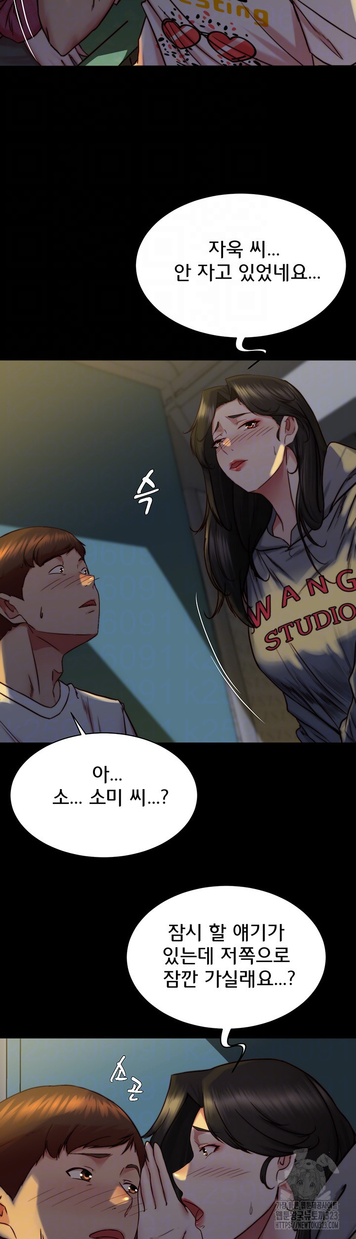 팬티노트 162화 12