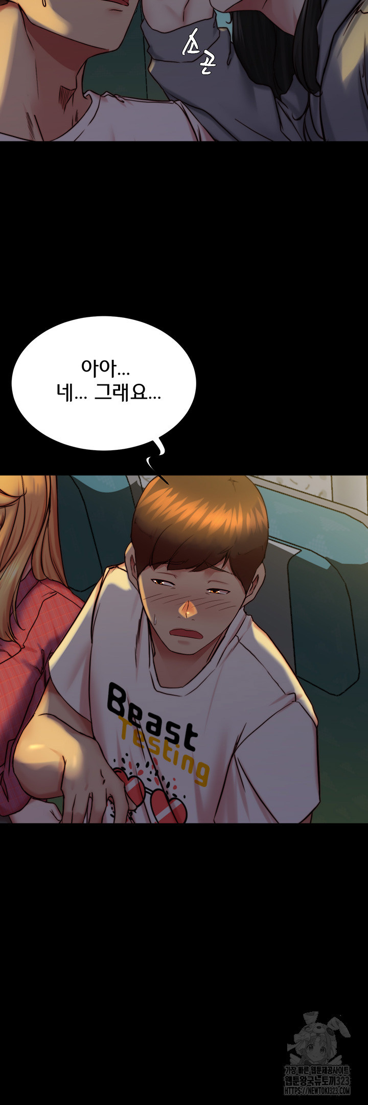 팬티노트 162화 13