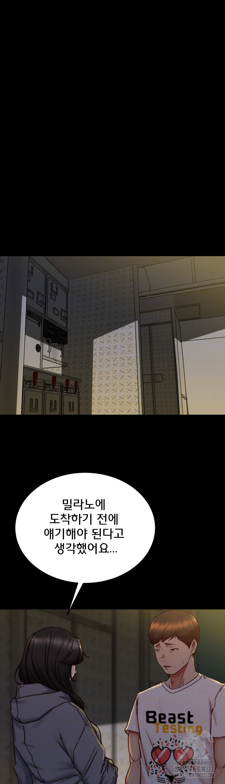 팬티노트 162화 14