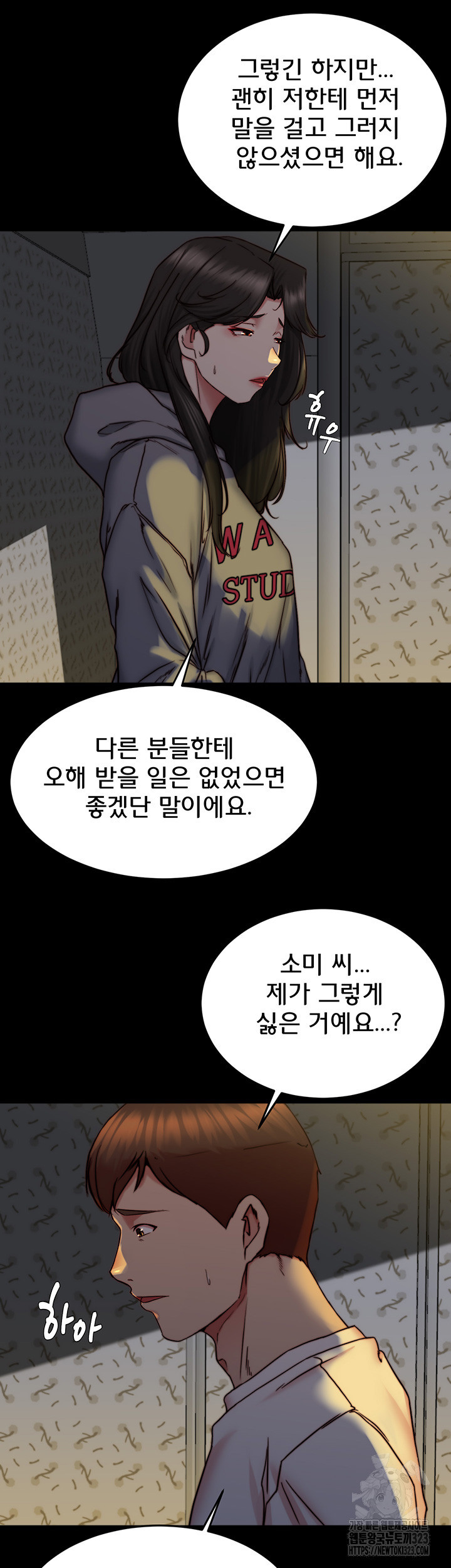 팬티노트 162화 17