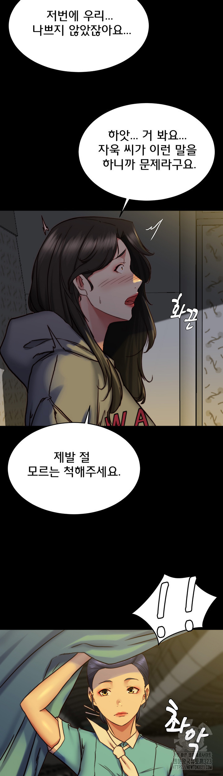 팬티노트 162화 18