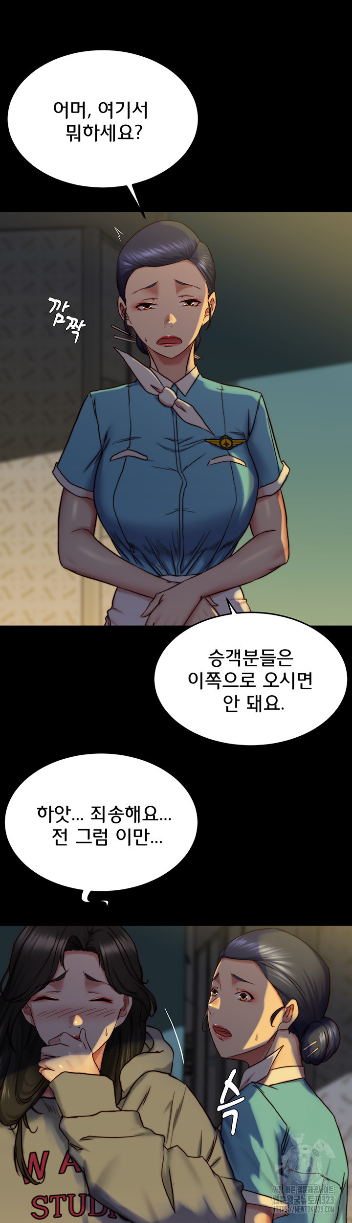 팬티노트 162화 20
