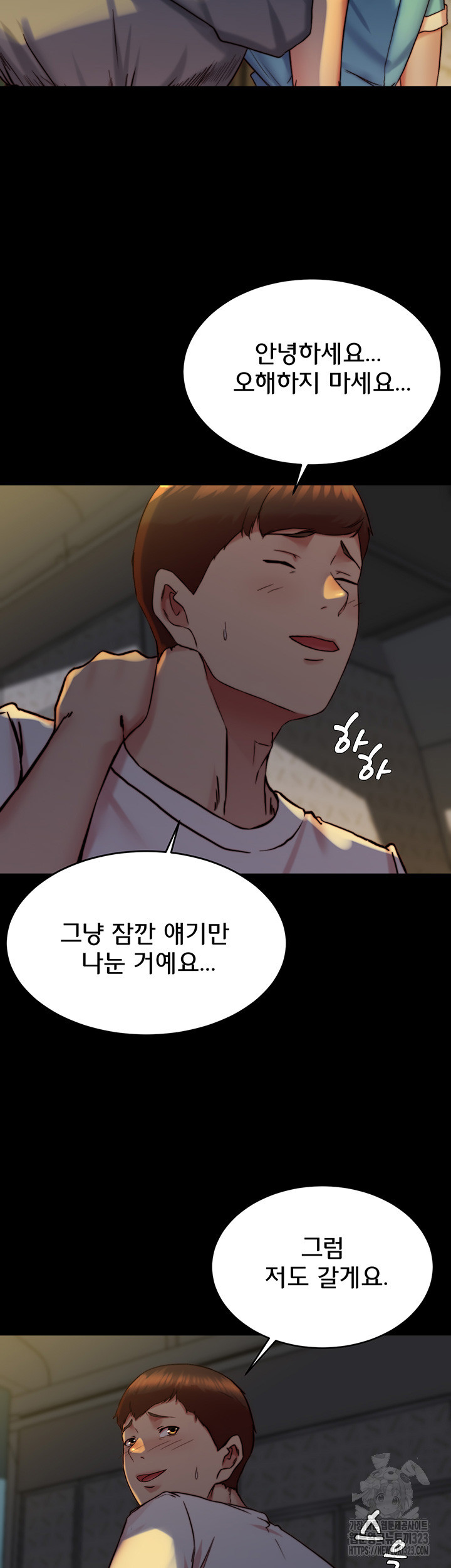 팬티노트 162화 21