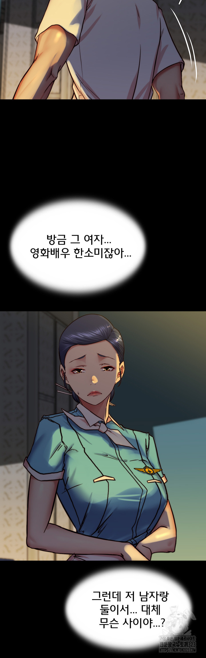 팬티노트 162화 22