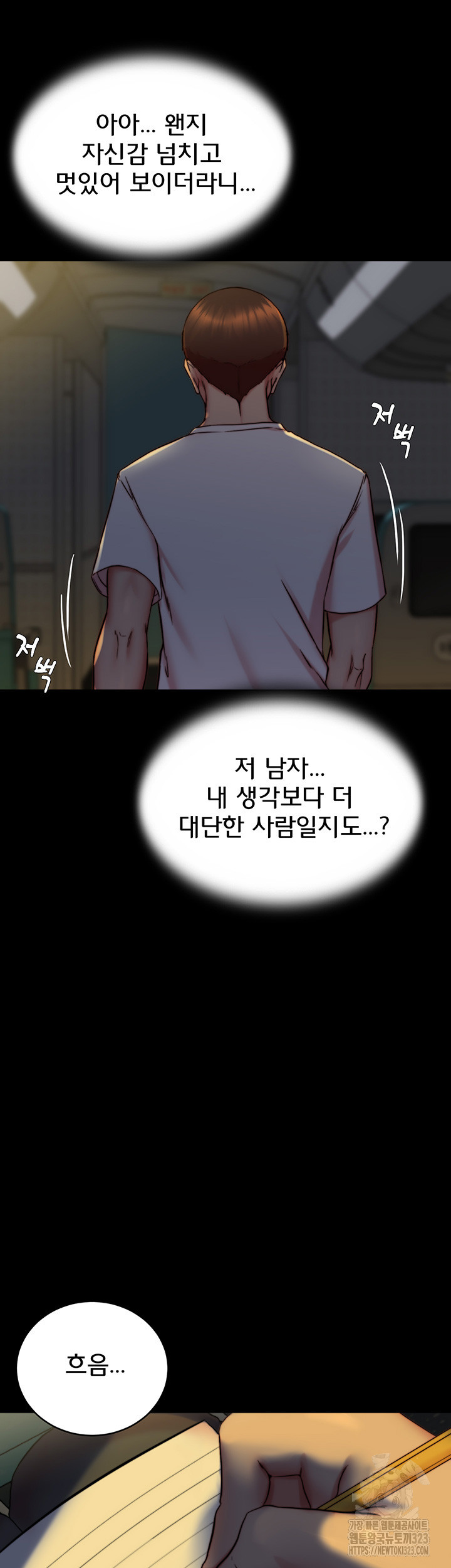 팬티노트 162화 23