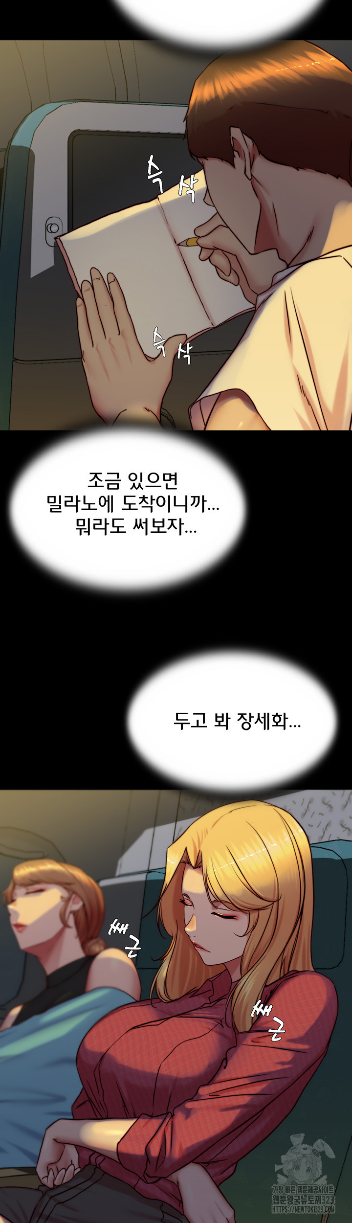 팬티노트 162화 25