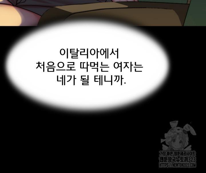 팬티노트 162화 26