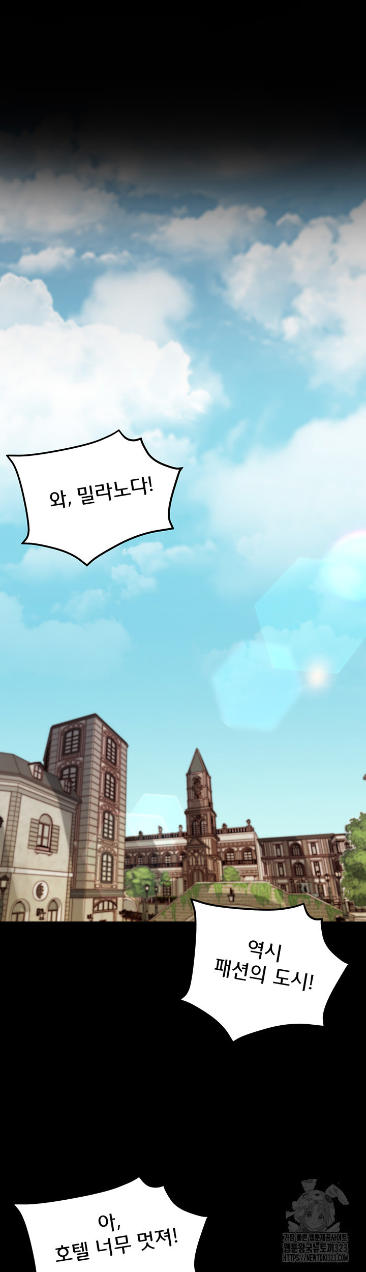 팬티노트 162화 28