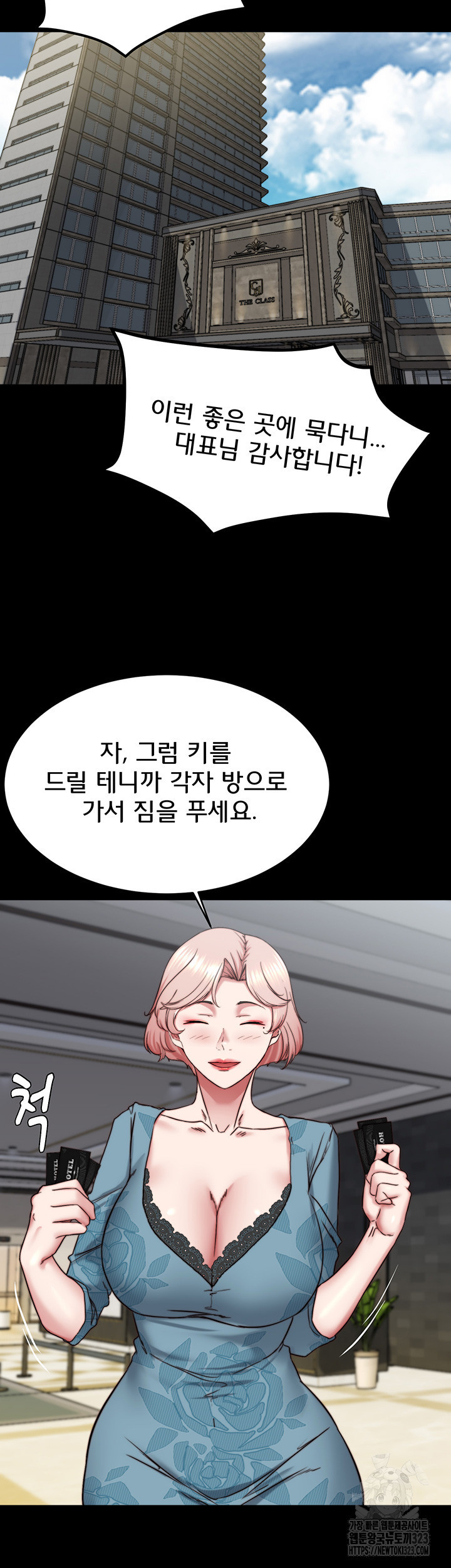 팬티노트 162화 29