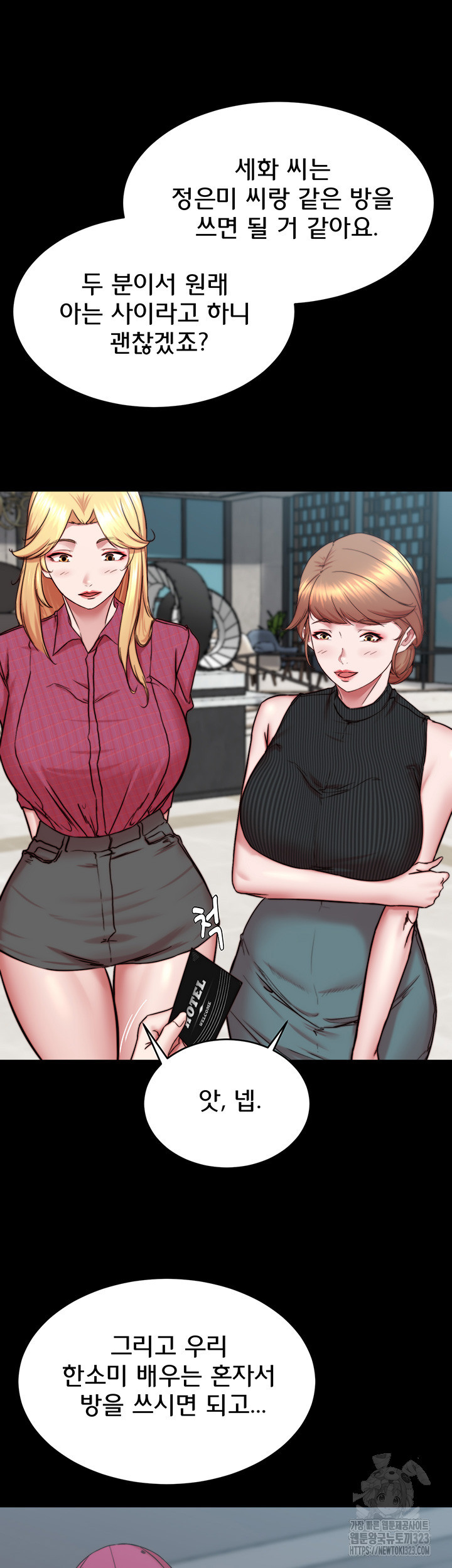 팬티노트 162화 30