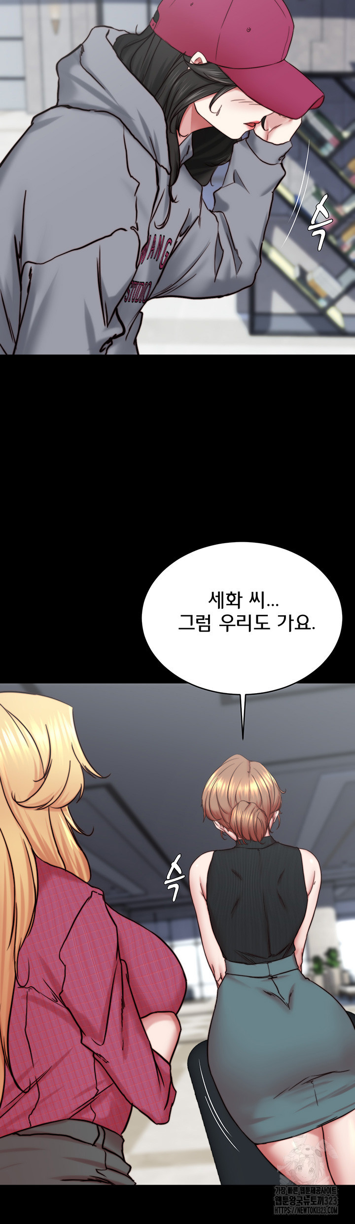 팬티노트 162화 34