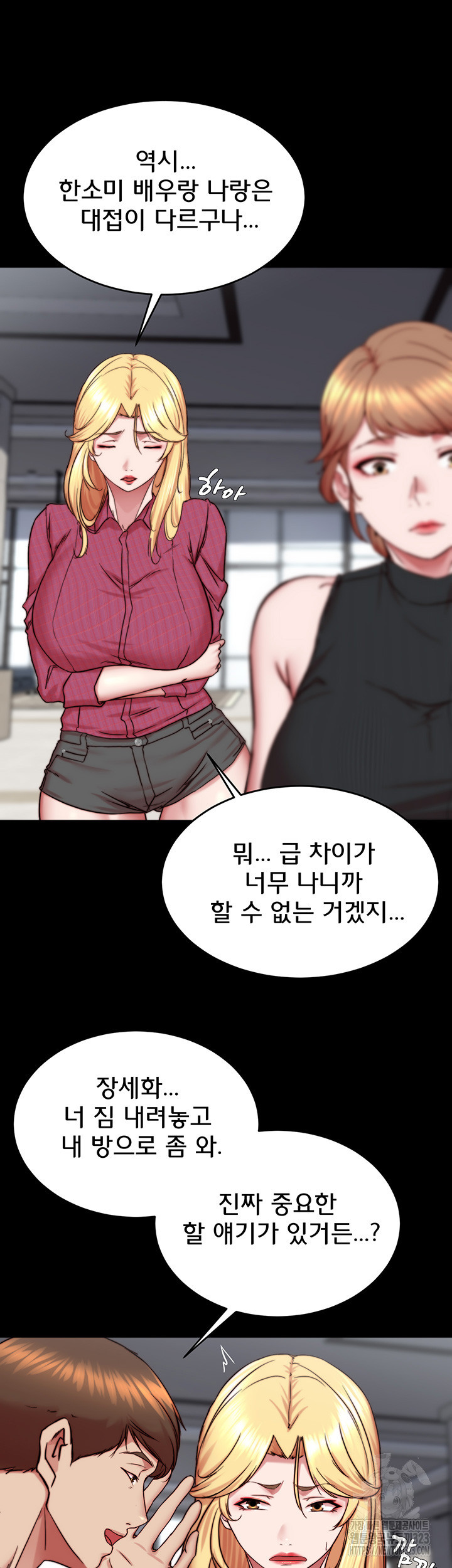팬티노트 162화 35