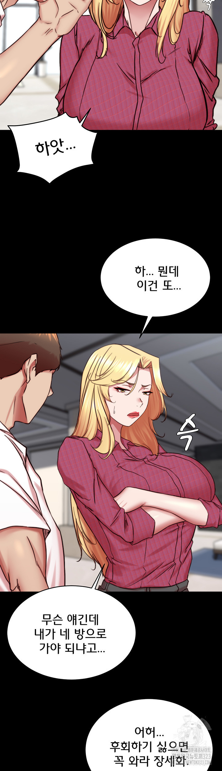 팬티노트 162화 36