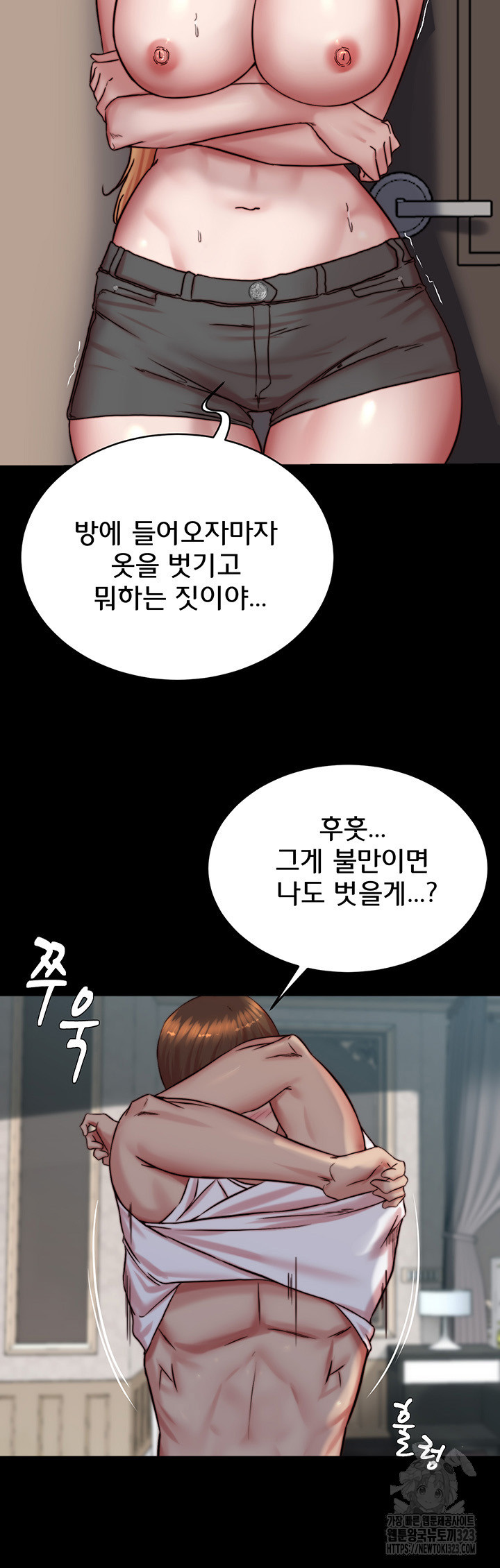 팬티노트 162화 41