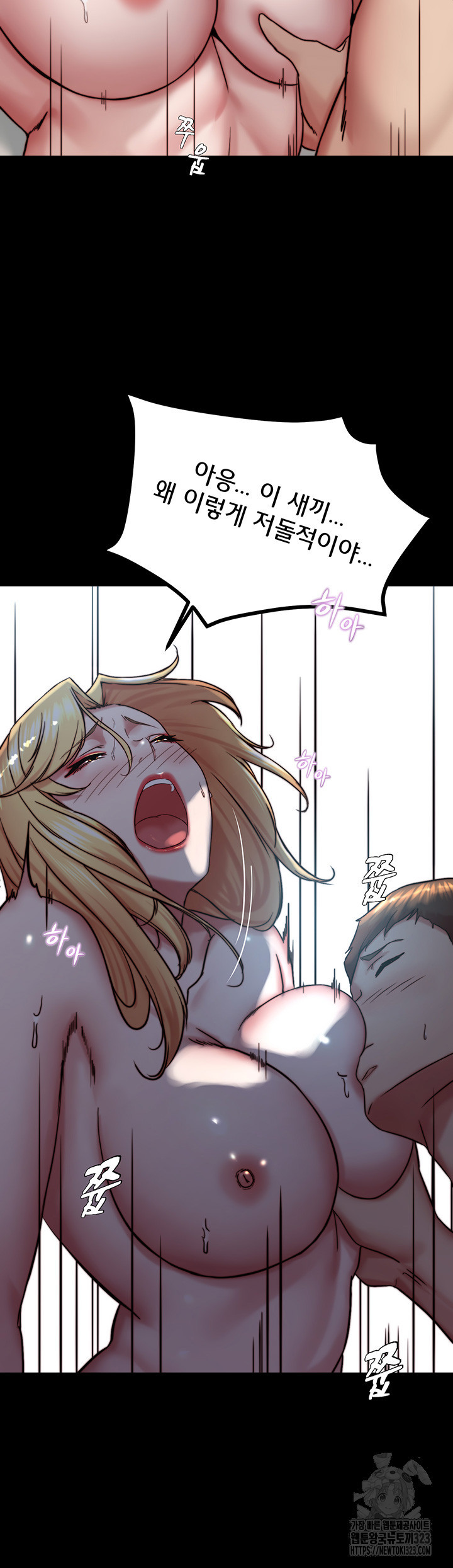 팬티노트 162화 45