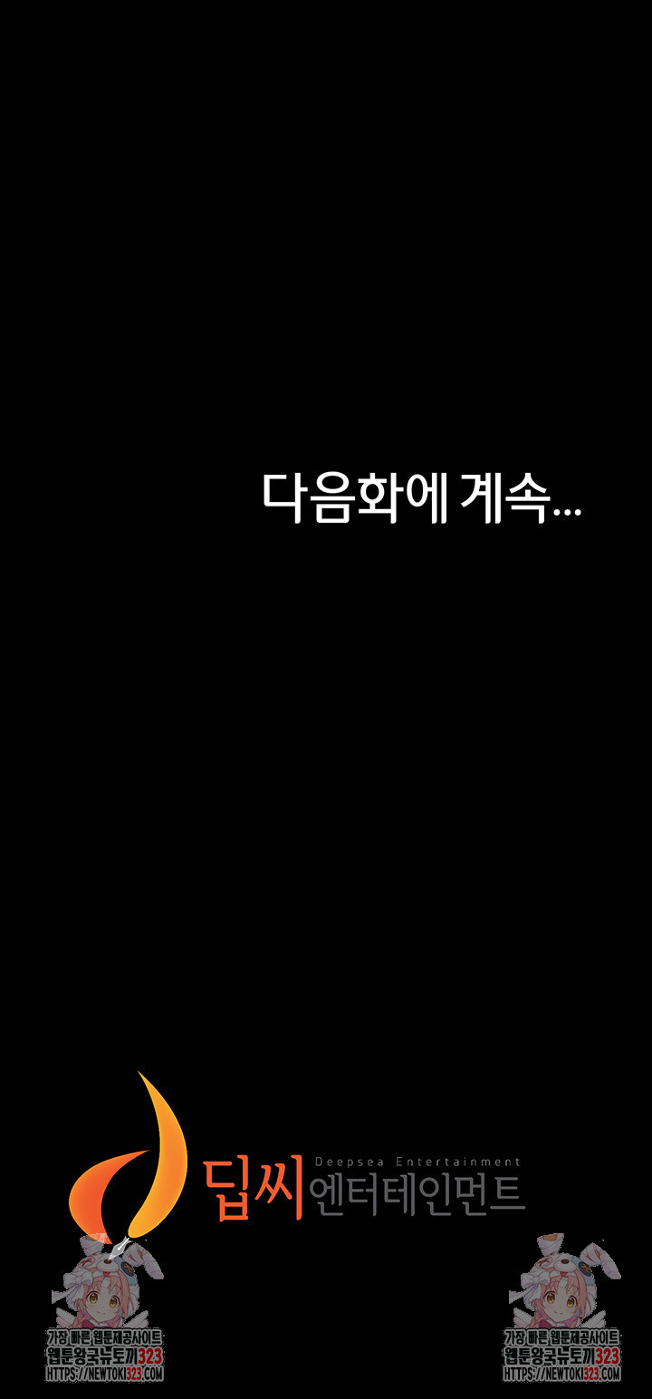 팬티노트 162화 46