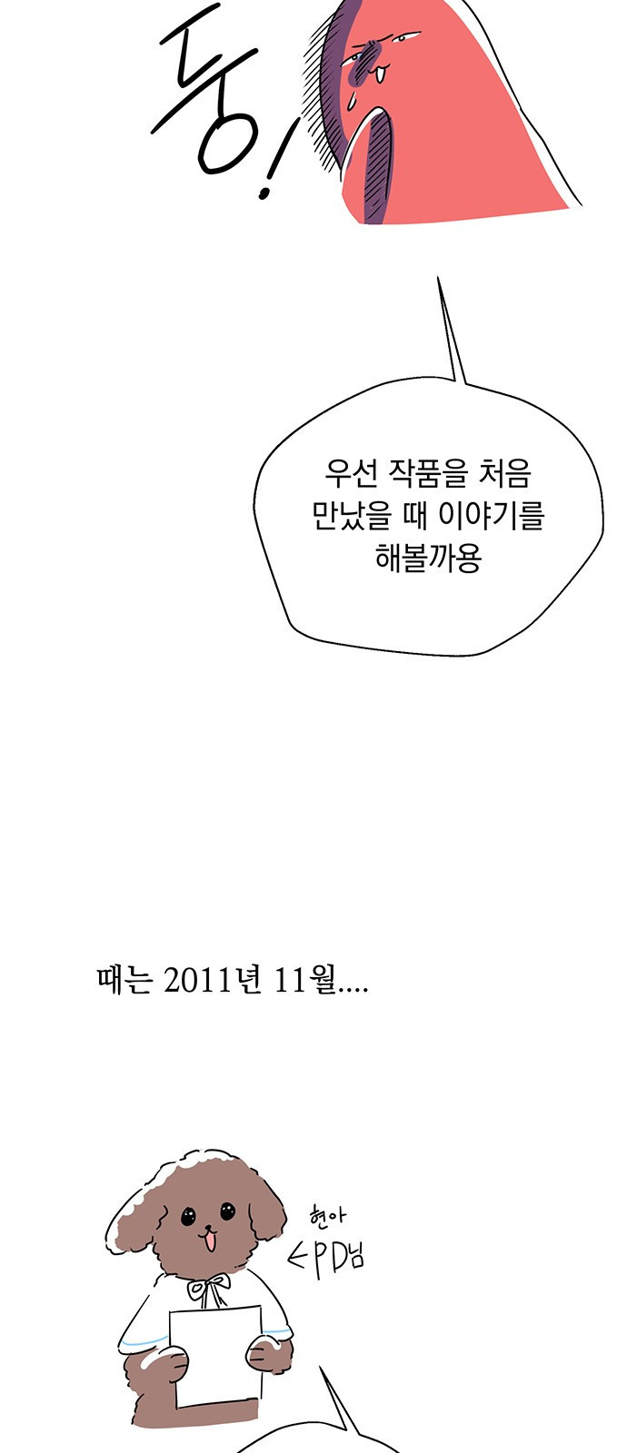 시한부인 줄 알았어요! 시즌1 후기 2