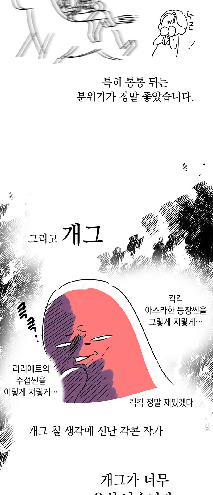 시한부인 줄 알았어요! 시즌1 후기 5