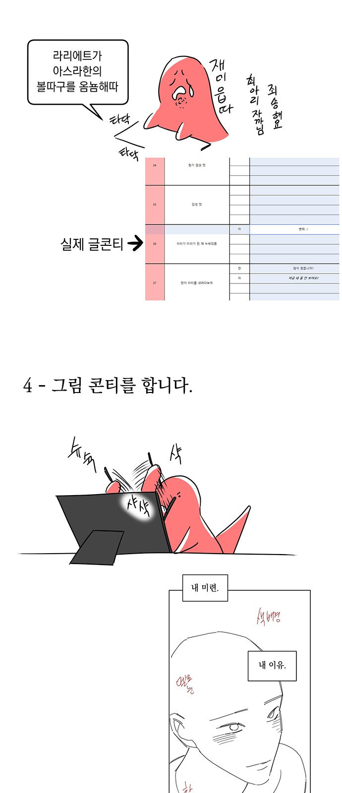 시한부인 줄 알았어요! 시즌1 후기 9
