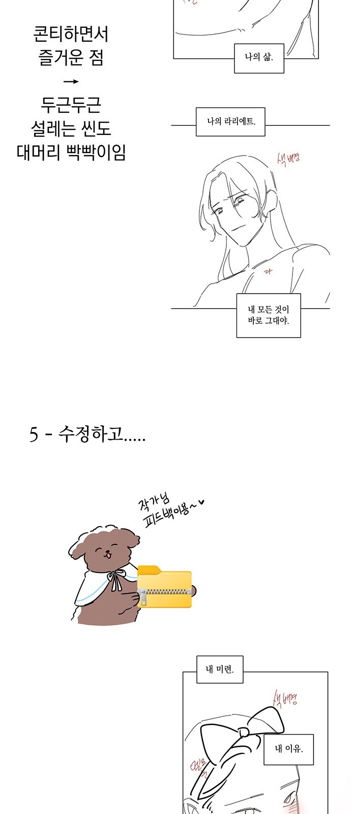 시한부인 줄 알았어요! 시즌1 후기 10