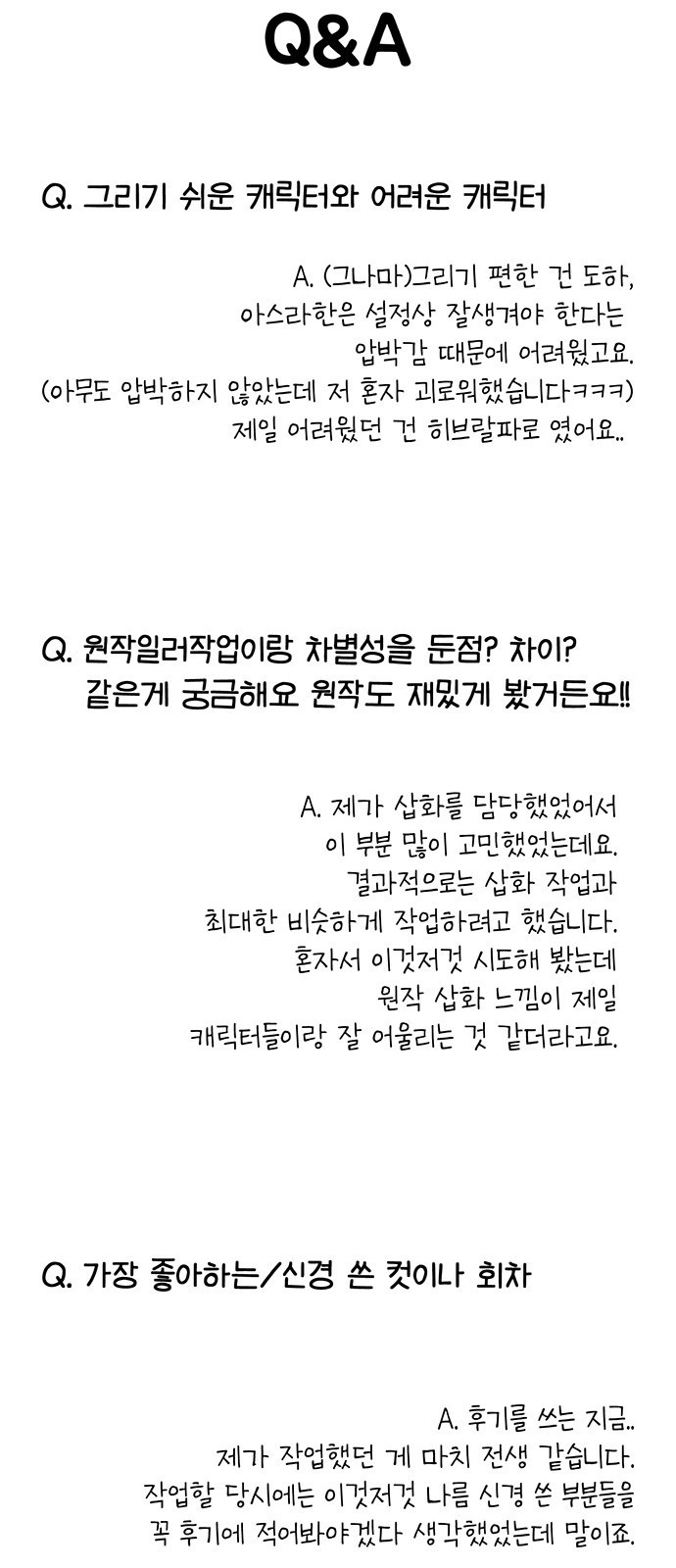 시한부인 줄 알았어요! 시즌1 후기 15