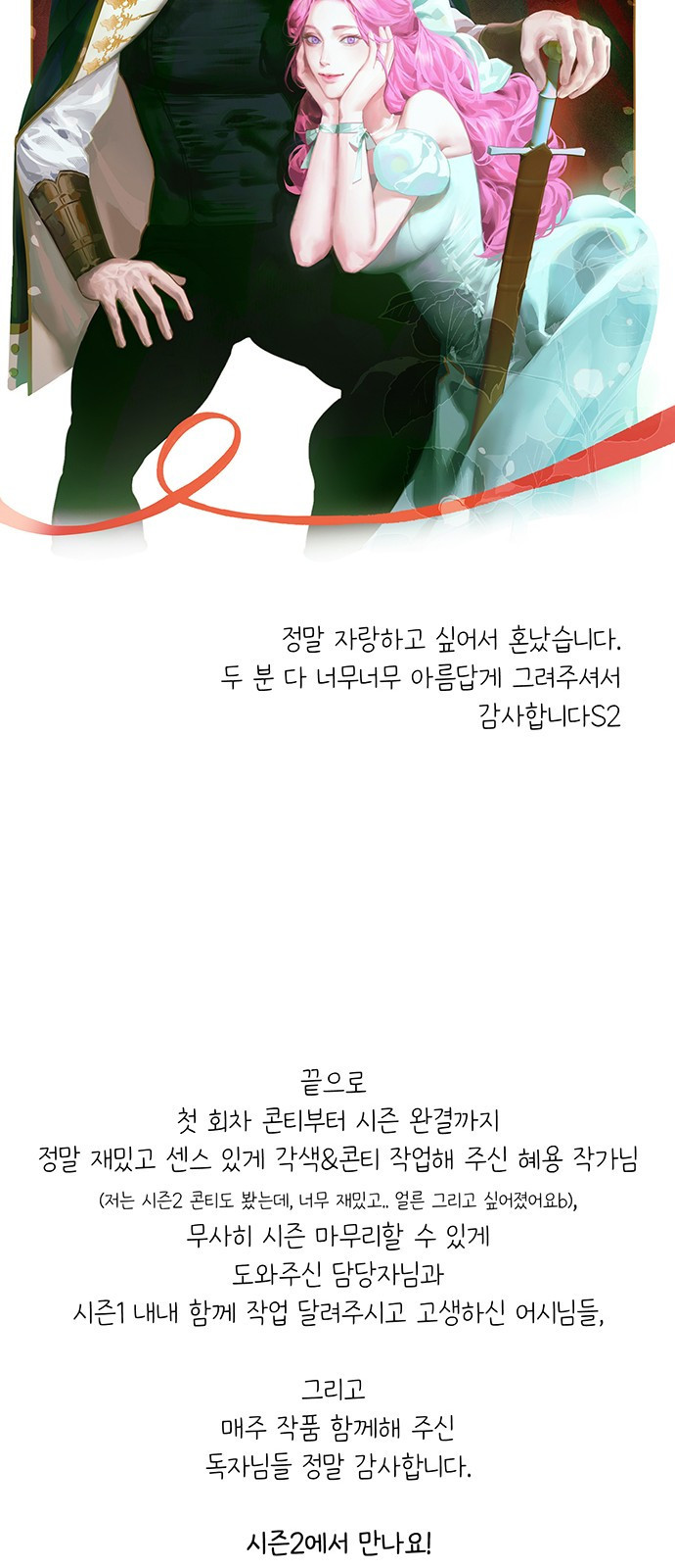 시한부인 줄 알았어요! 시즌1 후기 18