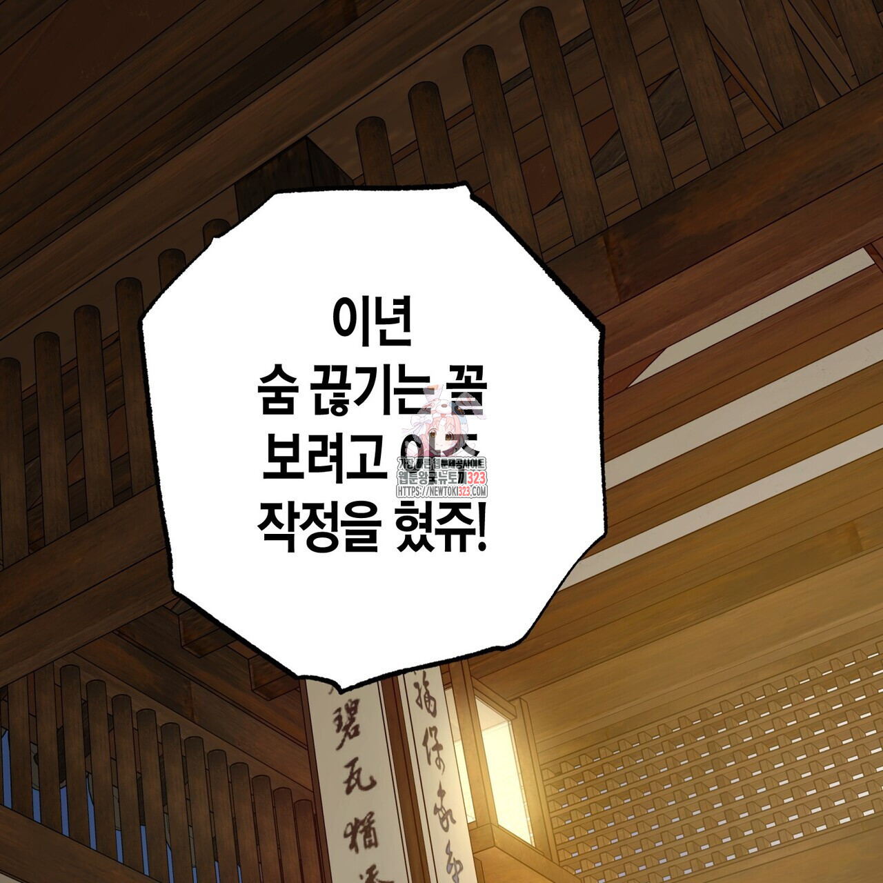 탄금 19화 1
