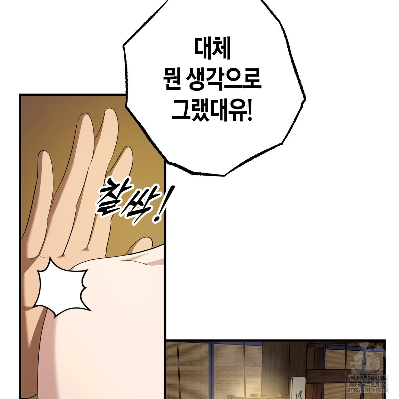 탄금 19화 3