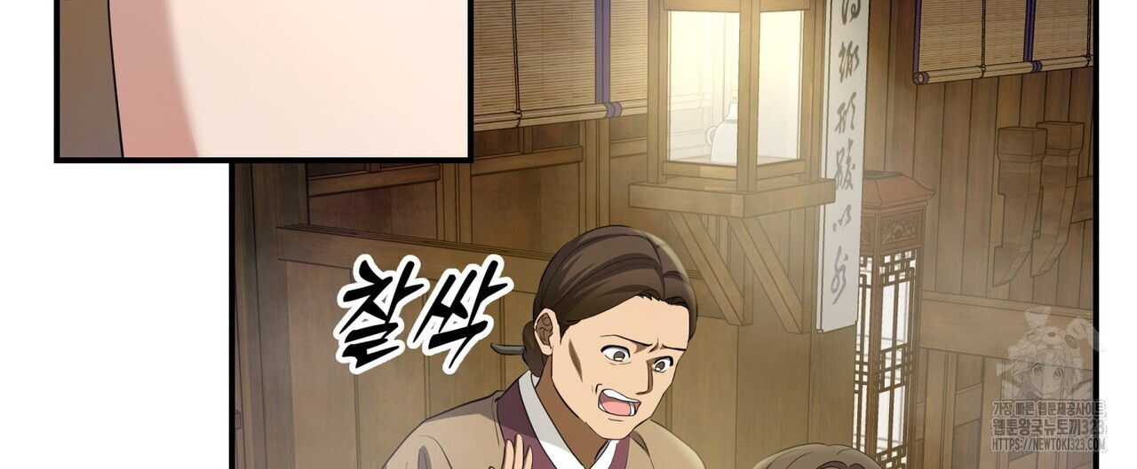 탄금 19화 4
