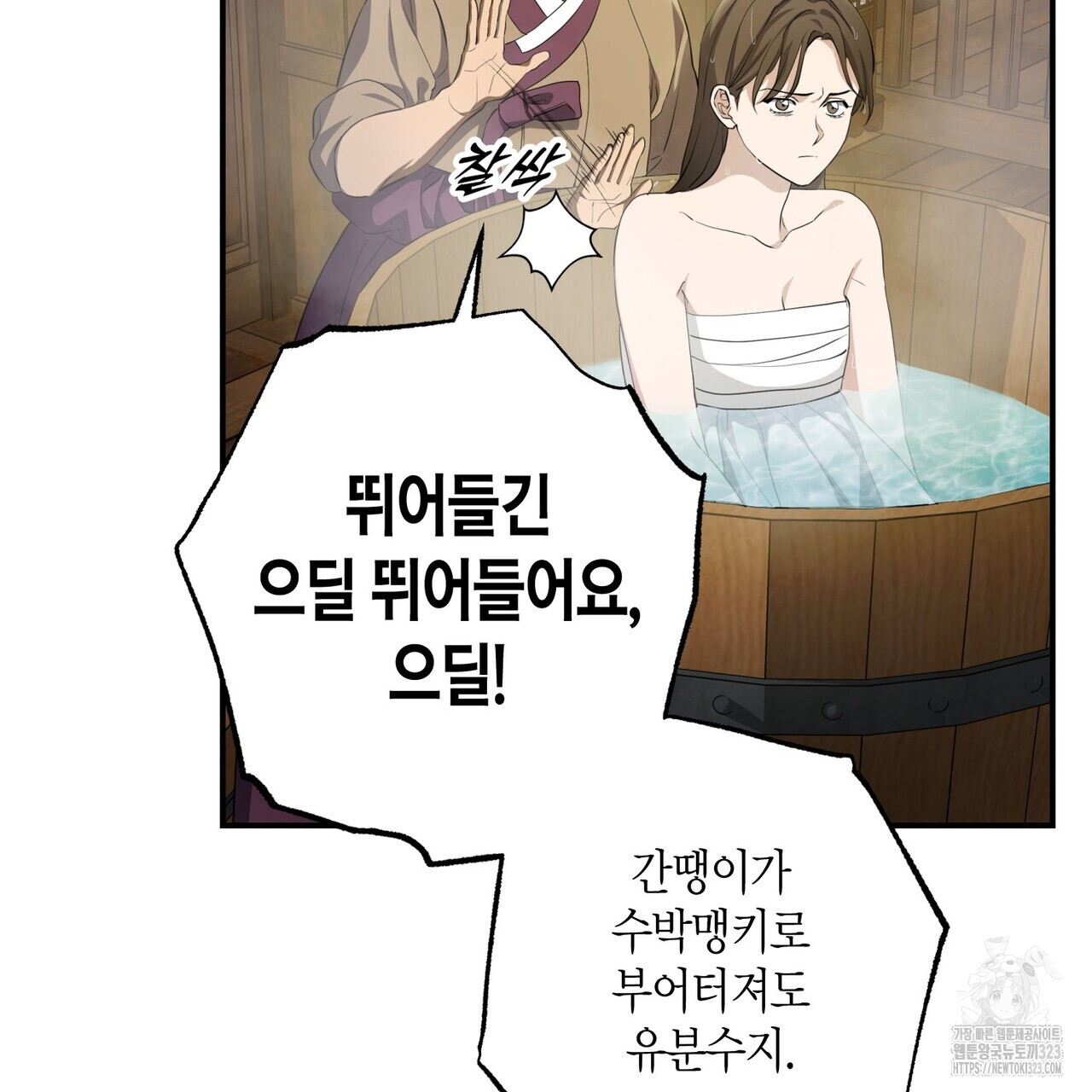 탄금 19화 5