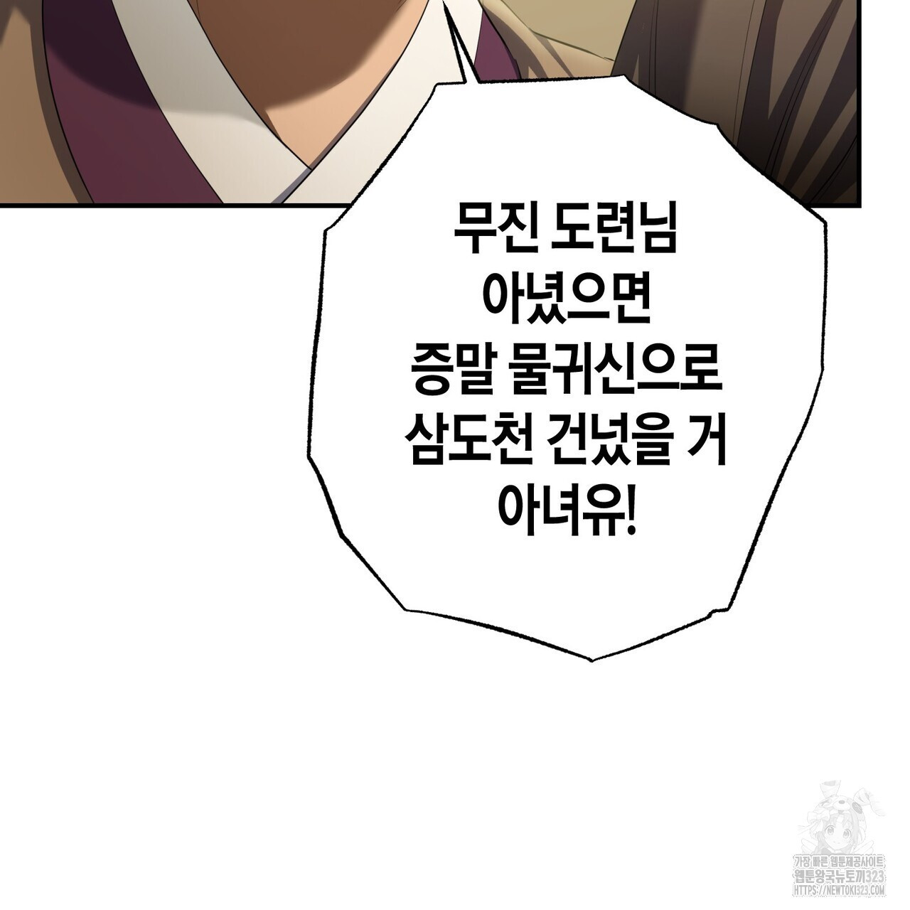 탄금 19화 7