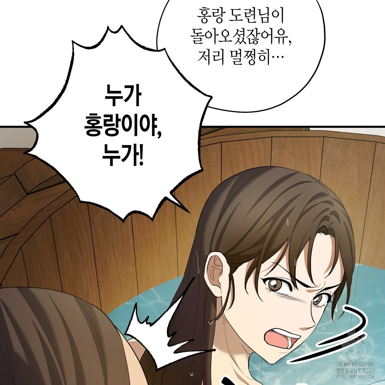 탄금 19화 11