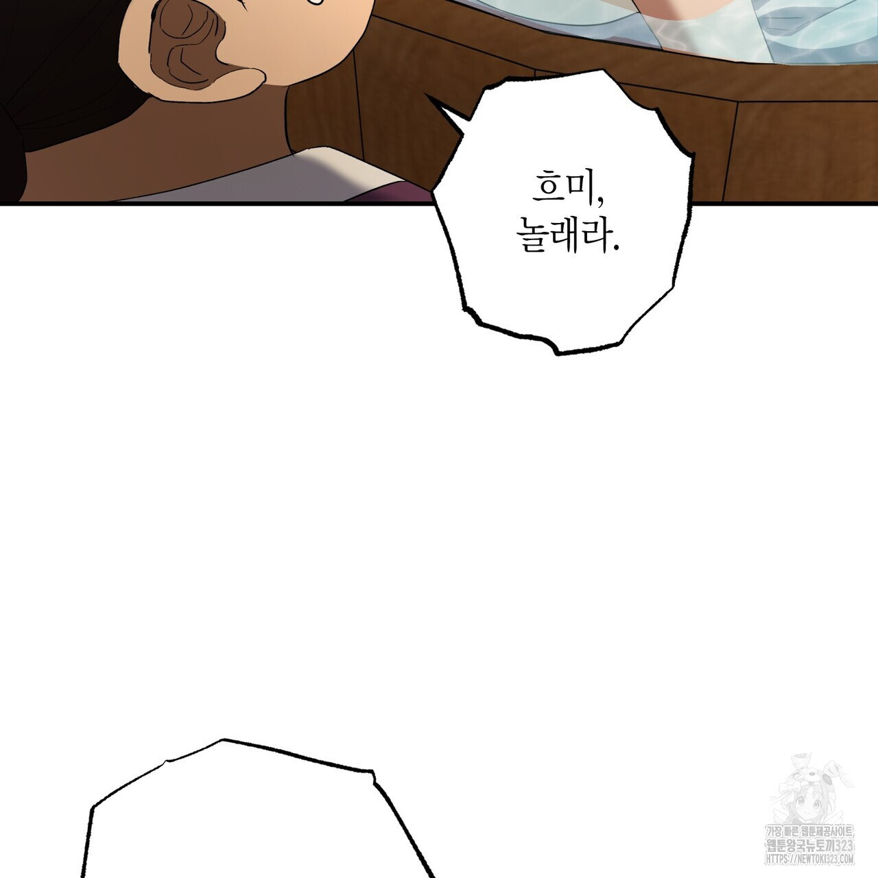 탄금 19화 13
